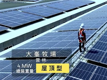 Ebpay電廠成果巡禮