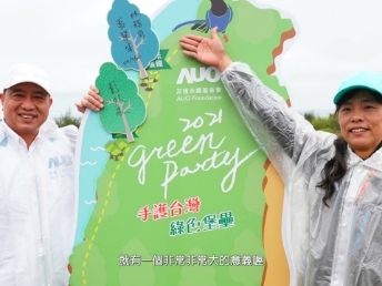 2021 Green Party - Ebpay與企業(yè)志工「手護(hù)臺(tái)灣綠色堡壘」 護(hù)樹(shù)活動(dòng)