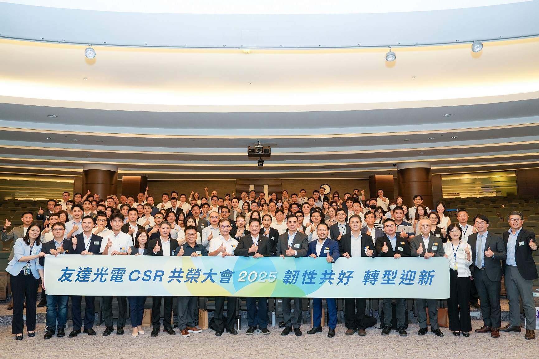 Ebpay光電CSR共榮大會(huì)聚焦永續(xù)行動(dòng)  攜手供應(yīng)鏈共創(chuàng)韌性轉(zhuǎn)型藍(lán)圖