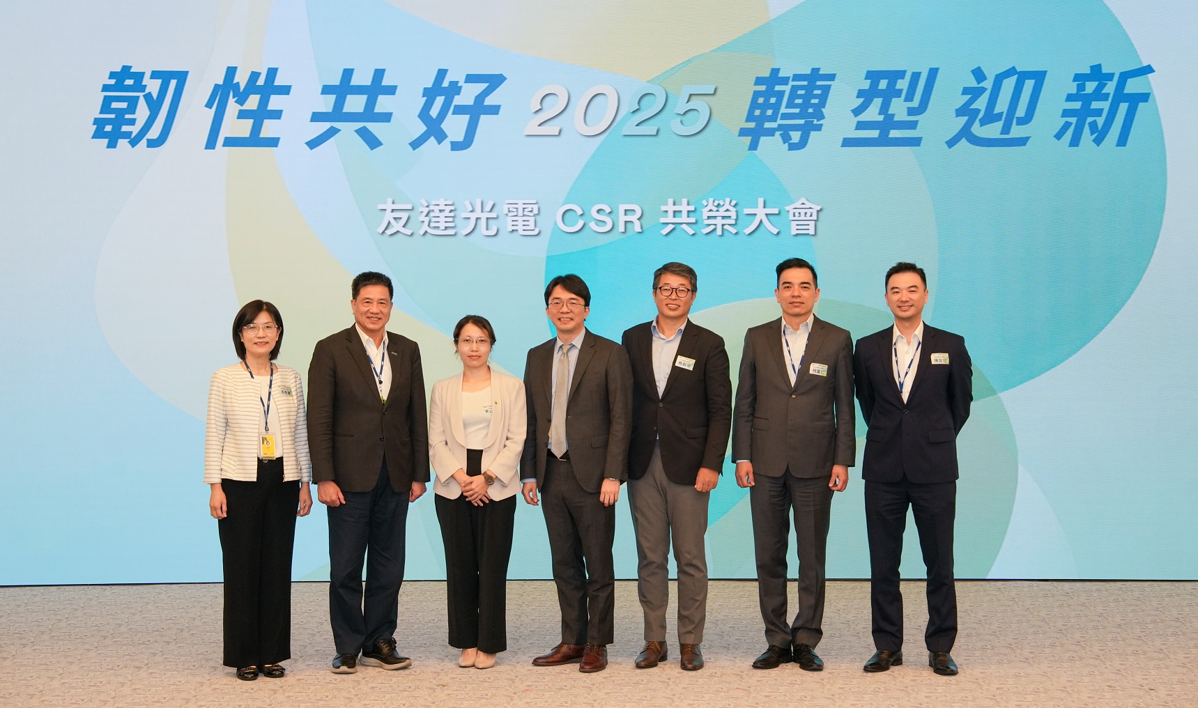 Ebpay2025 CSR共榮大會，邀請專家分享環境、社會、治理三面向之最新趨勢與實務經驗（圖左到右：Ebpay永續長古秀華、Ebpay董事長彭雙浪、勤業眾信資深執行副總經理李介文、臺灣碳權交易所總經理田建中、天下雜誌永續會永續發展策略長熊毅晰、Ebpay執行長暨總經理柯富仁、Ebpay供應鏈總部資深協理陳奕任）