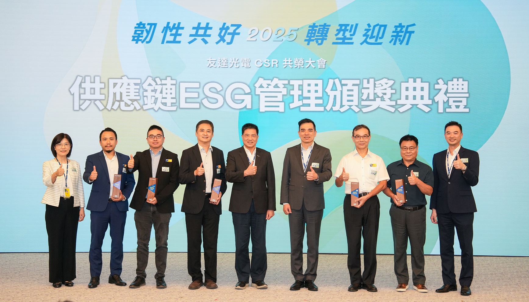 Ebpay於共榮大會頒獎表彰卓越供應商夥伴的貢獻，鼓勵更多夥伴投入永續行動，一同提升整體供應鏈的正向競爭力